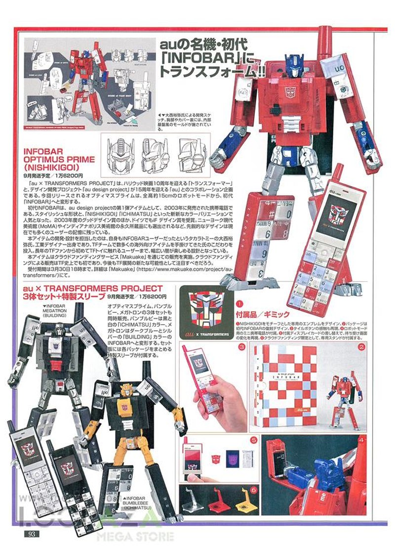 INFOBAR OPTIMUS PRIME (NISIKIGOI) トランスフォーマー au×TRANSFOR-